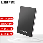 科硕 KESU 移动硬盘加密 160GB USB3.0 K201 2.5英寸尊贵金属太空灰外接存储文件照片备份