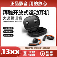 拜亚动力beyerdynamic拜雅VERIO200弗里奥拜亚动力蓝牙无线耳机运动挂耳式 芬达橙
