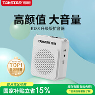 得胜（TAKSTAR）E188 升级版小蜜蜂扩音器 教学专用小巧便携扩音器户外上课宝地摊小喇叭导游喊话器 冰川白