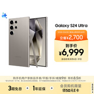 三星Samsung Galaxy S24 Ultra AI手机 2亿像素 第三代骁龙8 游戏手机 拍照手机 12GB+256GB 钛灰