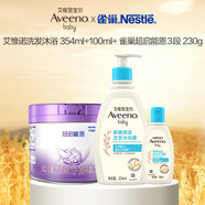 艾惟诺柔嫩保湿洗发沐浴露354ml+100ml+雀巢超启能恩奶粉3段230g