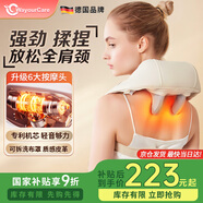 WayourCare德国颈椎按摩器按摩披肩肩颈按摩器斜方肌腰背腿部颈部按摩仪按摩枕送生日礼物女礼盒父亲节礼物