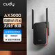 CUDY AX3000 WiFi 6信号放大器 增强中继接受wifi信号 扩大家用路由器加强拓展 网络加速无线网桥接